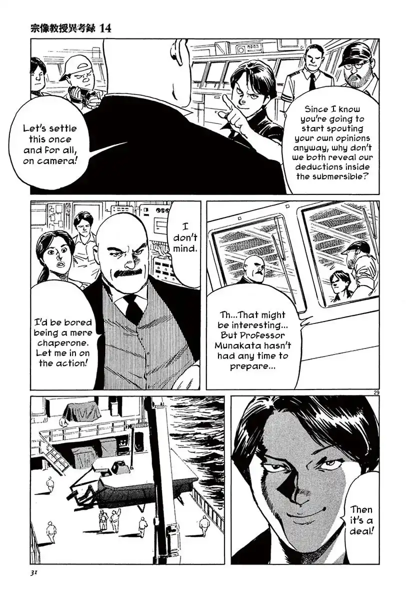 Munakata Kyouju Ikouroku Chapter 41 33